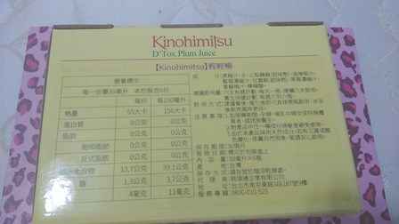 Kinohimitsu輕輕暢