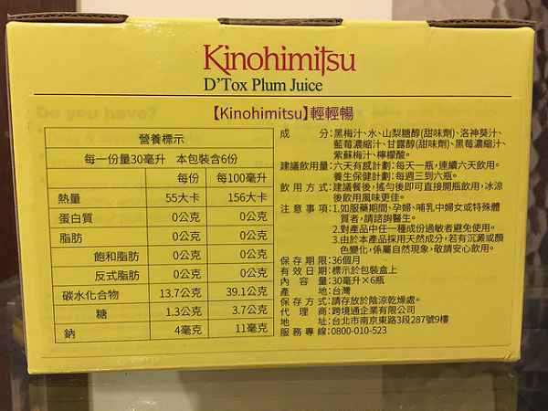 1050924 Kinohimitsu輕輕暢