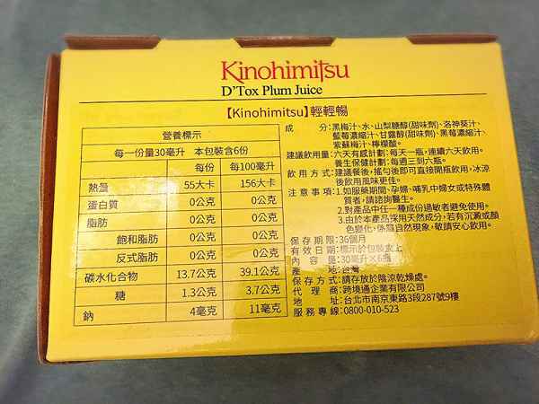 Kinohimitsu輕輕暢