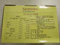 Kinohimitsu輕輕暢