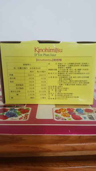 Kinohimitsu輕輕暢