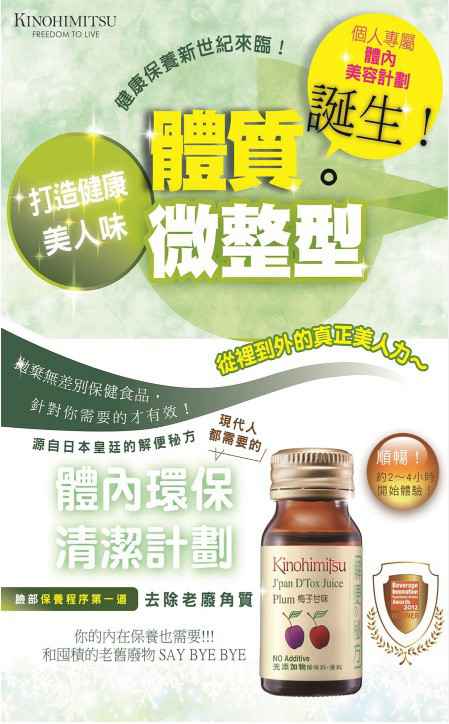 Kinohimitsu輕輕暢