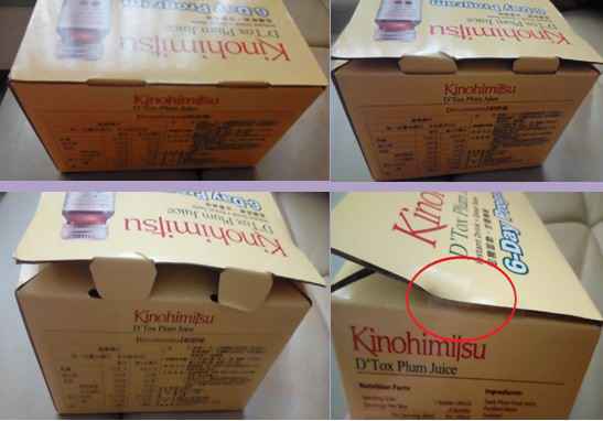 Kinohimitsu輕輕暢