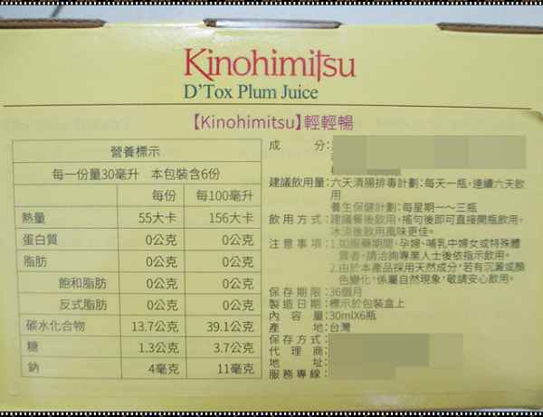 Kinohimitsu輕輕暢