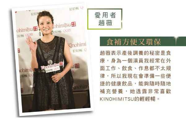 Kinohimitsu輕輕暢