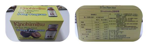 Kinohimitsu輕輕暢