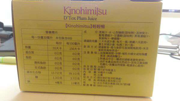 Kinohimitsu輕輕暢