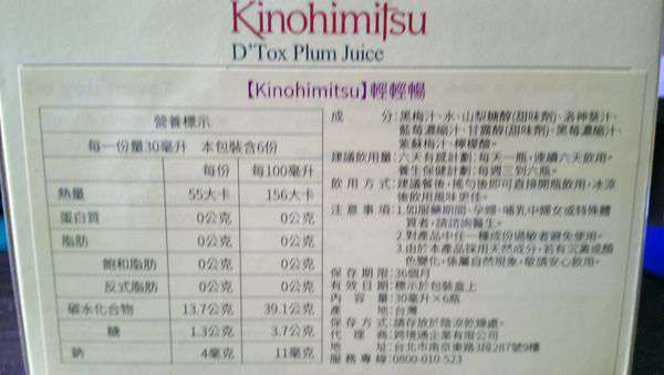 Kinohimitsu輕輕暢