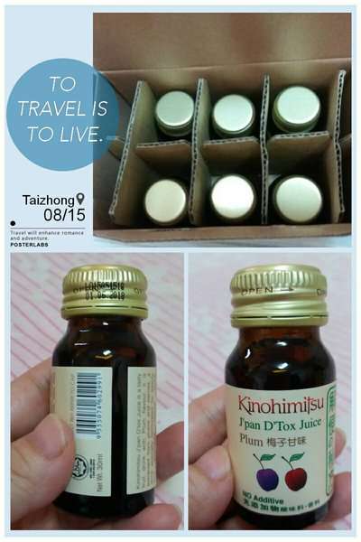 Kinohimitsu輕輕暢