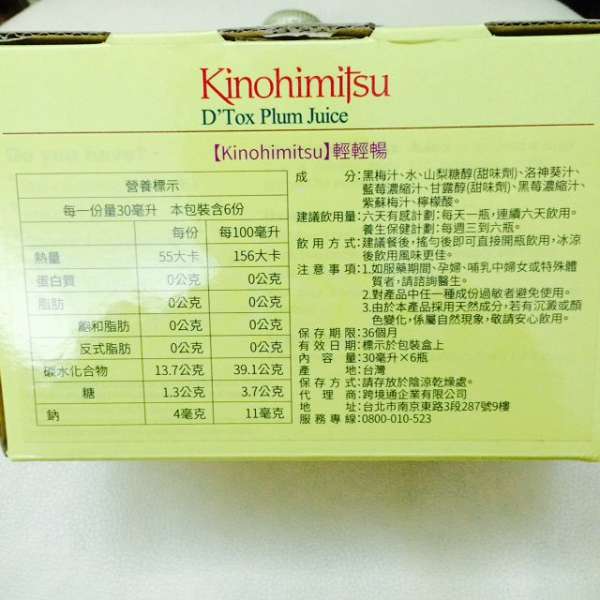 Kinohimitsu輕輕暢