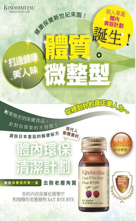 Kinohimitsu輕輕暢