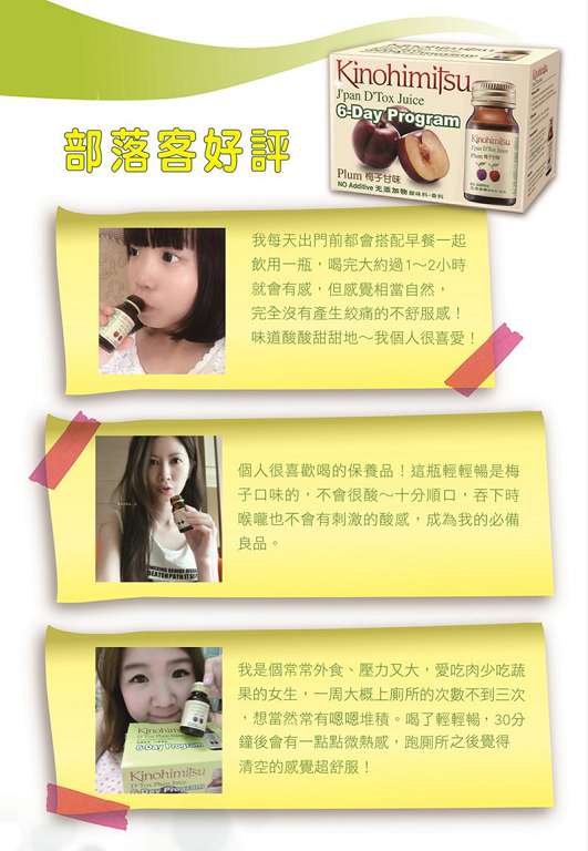 Kinohimitsu輕輕暢