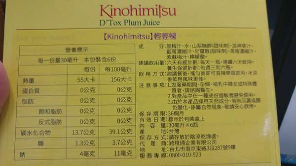 Kinohimitsu輕輕暢