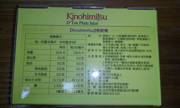 Kinohimitsu輕輕暢