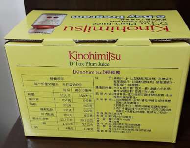 Kinohimitsu輕輕暢