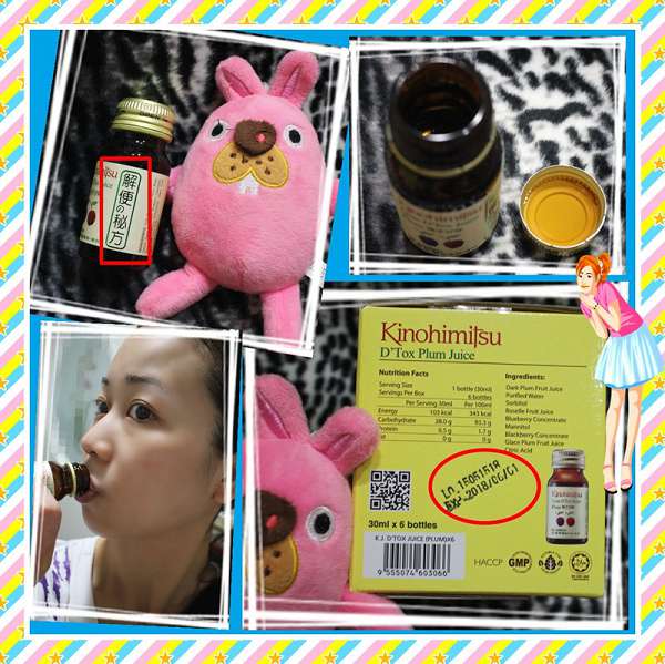 Kinohimitsu輕輕暢