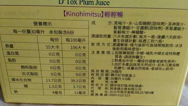 Kinohimitsu輕輕暢