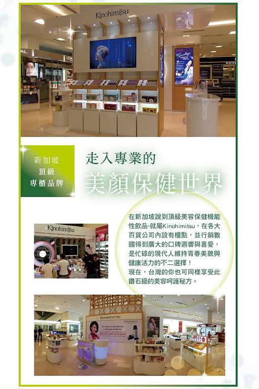 Kinohimitsu輕輕暢