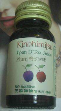 Kinohimitsu輕輕暢