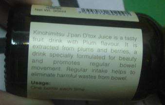 Kinohimitsu輕輕暢