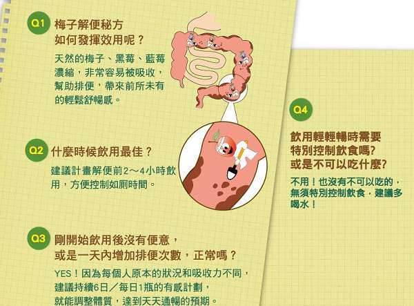 Kinohimitsu輕輕暢