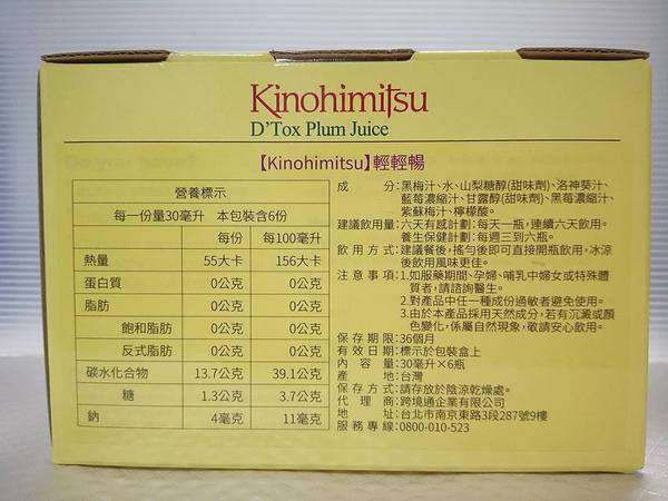 Kinohimitsu輕輕暢