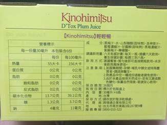 Kinohimitsu輕輕暢