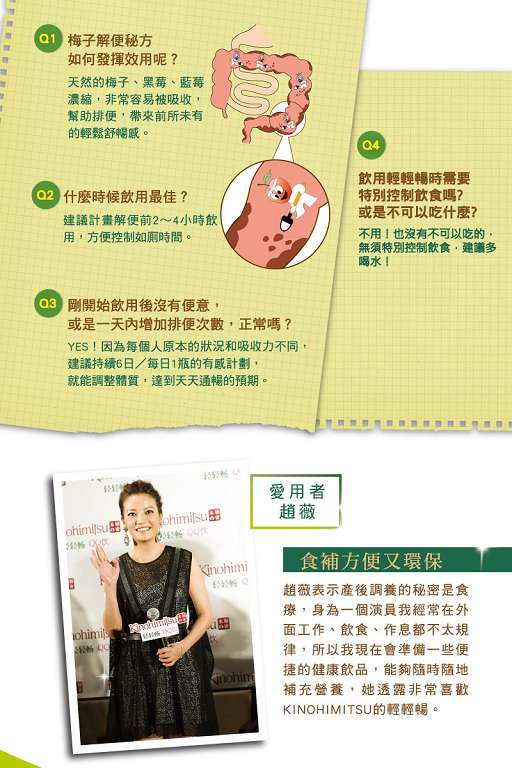 Kinohimitsu輕輕暢