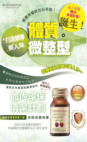 Kinohimitsu輕輕暢