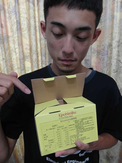 Kinohimitsu輕輕暢