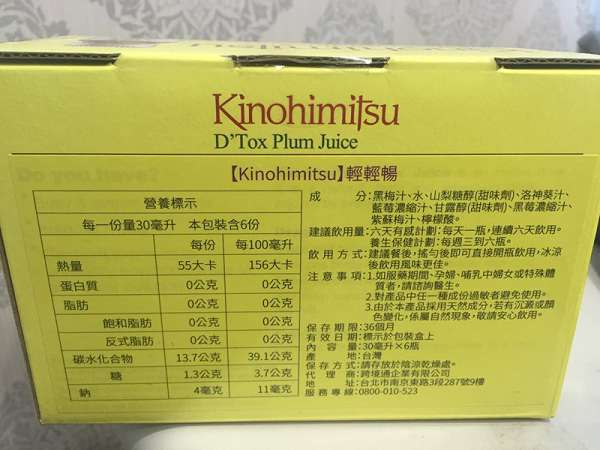 Kinohimitsu輕輕暢