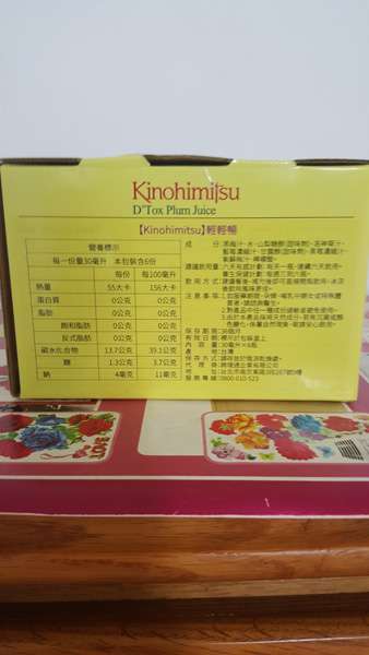 Kinohimitsu輕輕暢