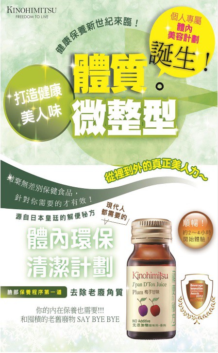 Kinohimitsu輕輕暢