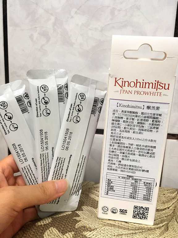 Kinohimitsu擊黑素