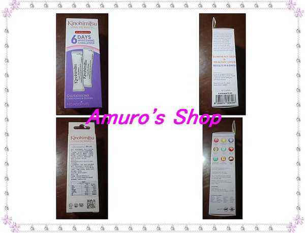 Kinohimitsu擊黑素