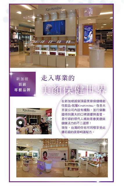 Kinohimitsu擊黑素