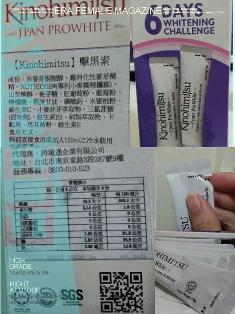 Kinohimitsu擊黑素