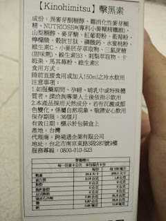 Kinohimitsu擊黑素