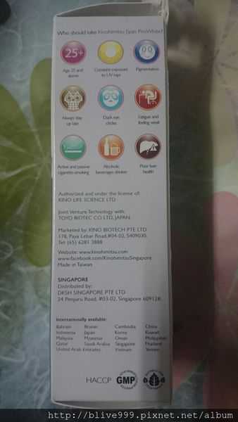 Kinohimitsu擊黑素