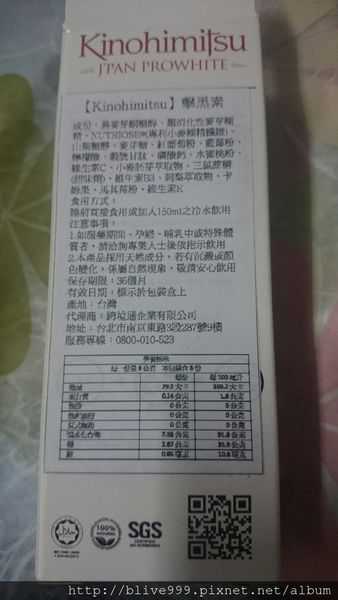 Kinohimitsu擊黑素