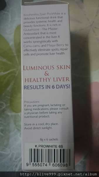 Kinohimitsu擊黑素