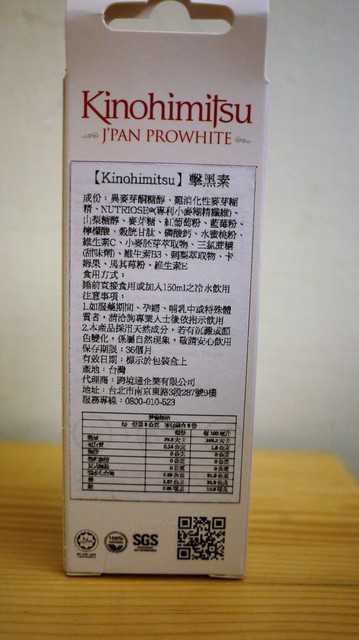 Kinohimitsu擊黑素