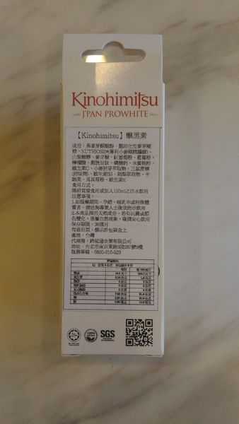 Kinohimitsu擊黑素