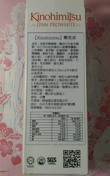 Kinohimitsu擊黑素