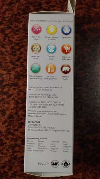 Kinohimitsu擊黑素