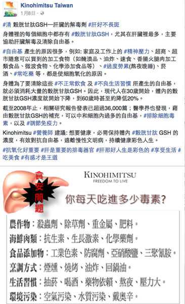 Kinohimitsu擊黑素