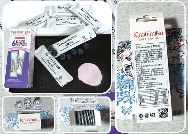 Kinohimitsu擊黑素