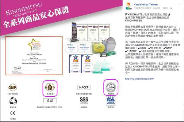 Kinohimitsu擊黑素