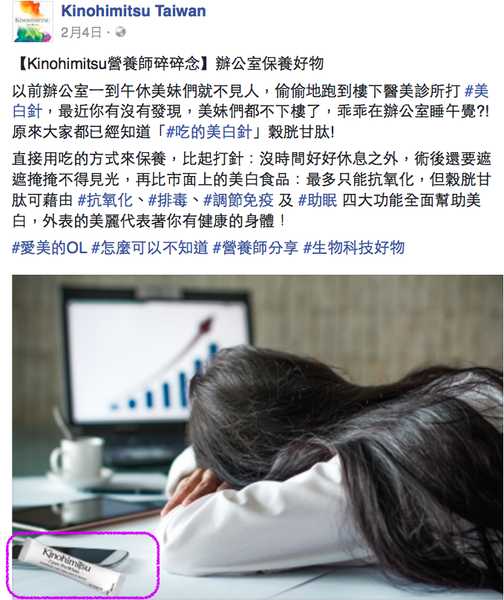 Kinohimitsu擊黑素