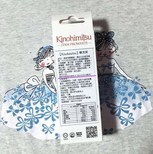 Kinohimitsu擊黑素